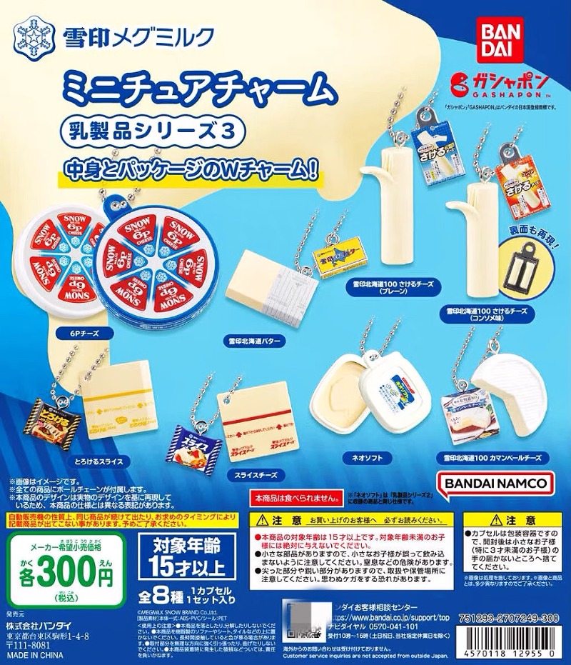 Bandai Gashapon Cute Kawaii Ca - Food Snacks In Japan のレビューと価格
