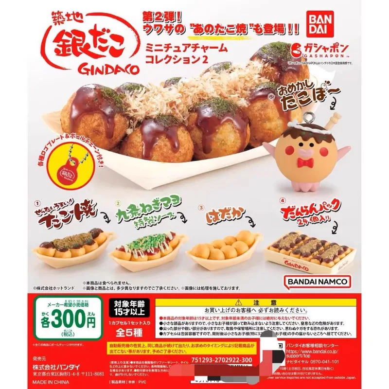 Bandai Gashapon Cute Kawaii Fi - Food Snacks In Japan のレビューと価格