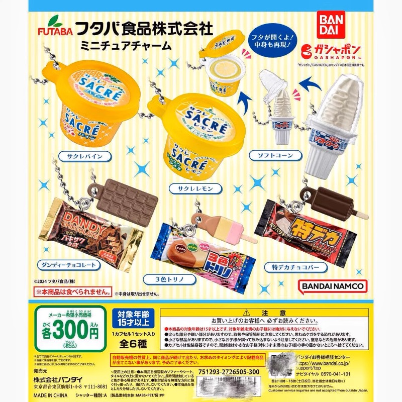 Bandai Gashapon Cute Kawaii Ca - Food Snacks In Japan のレビューと価格