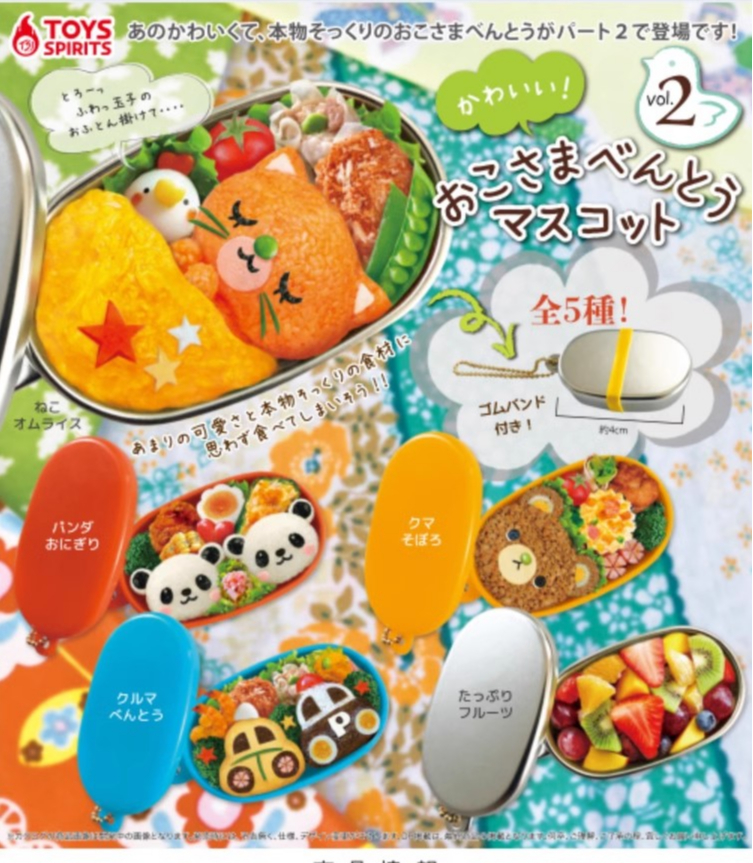 Cute Japanese Bento Gashapon K - Food Snacks In Japan のレビューと価格