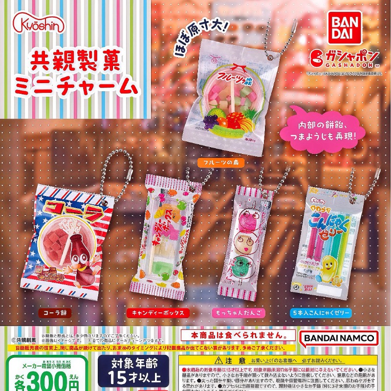 Bandai Gashapon Cute Kawaii Ca - Food Snacks In Japan のレビューと価格