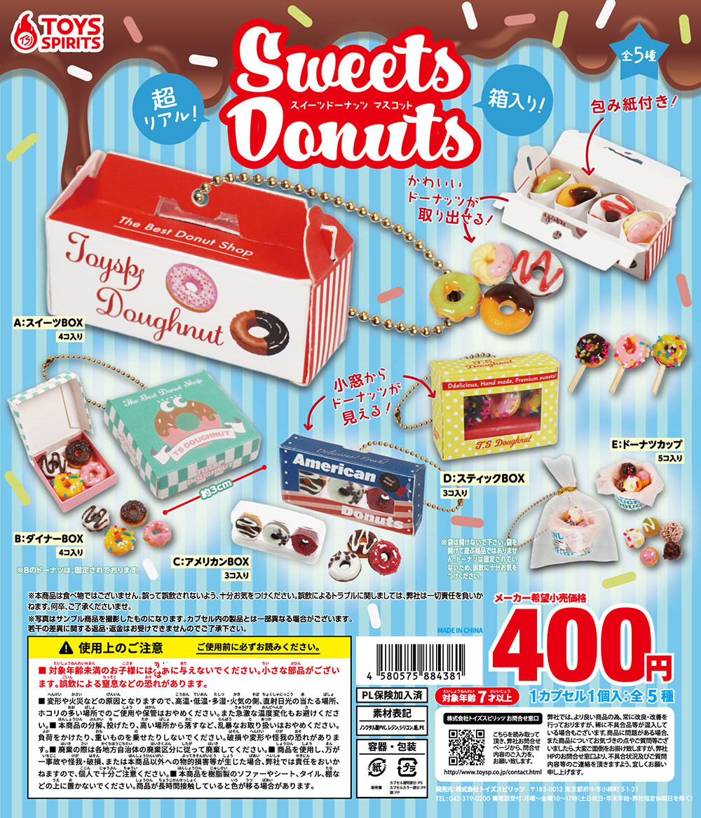 Original TOYS SPIRITS Gashapon - Food Snacks In Japan のレビューと価格